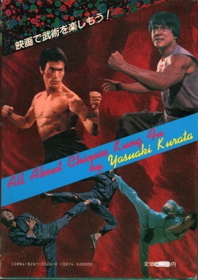 All about Chinese Kung Fu