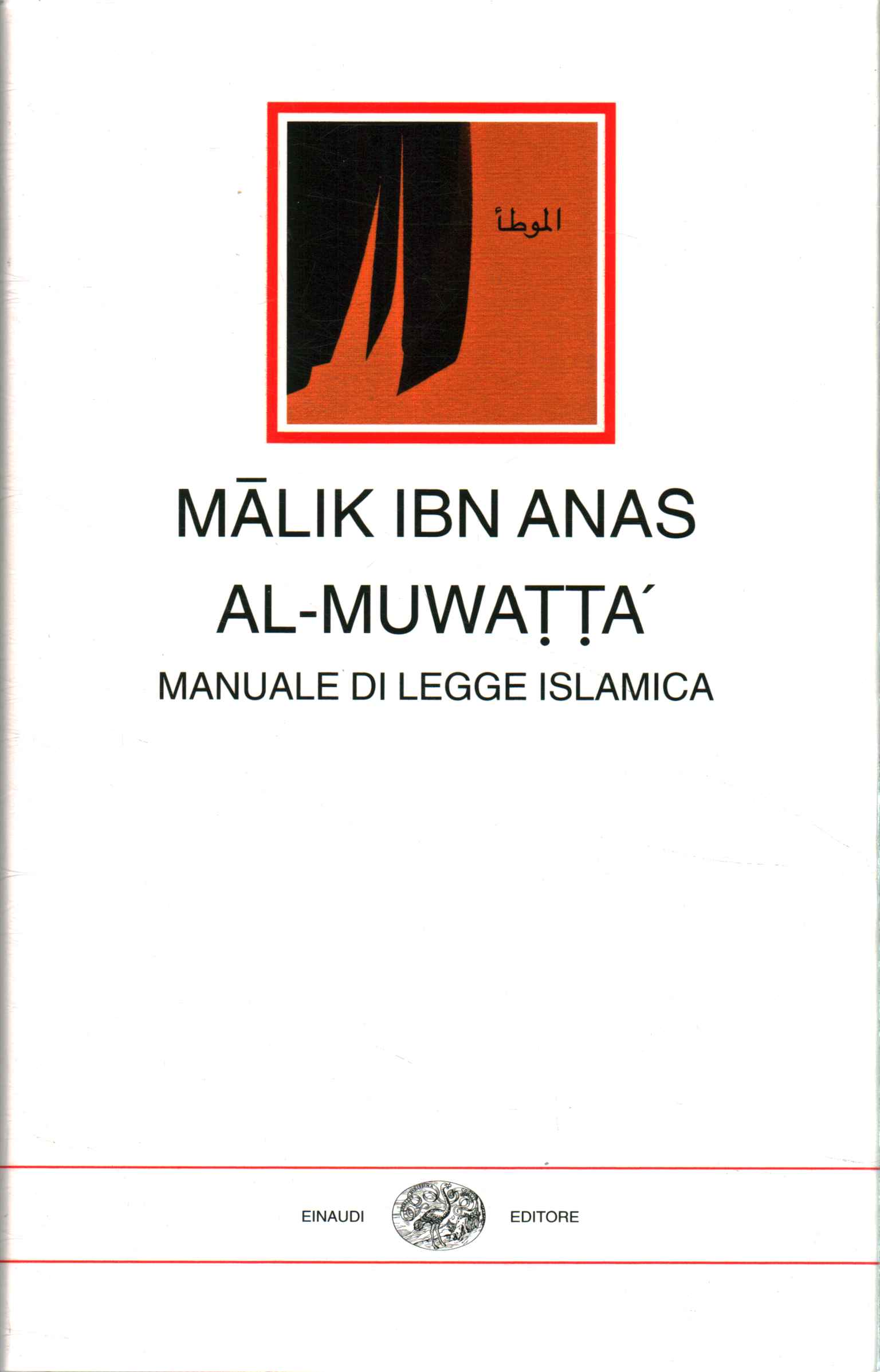 Al-Muwatta'. manual de derecho i