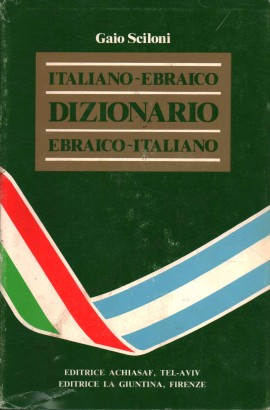 Dizionario italiano-ebraico, ebraico-italiano