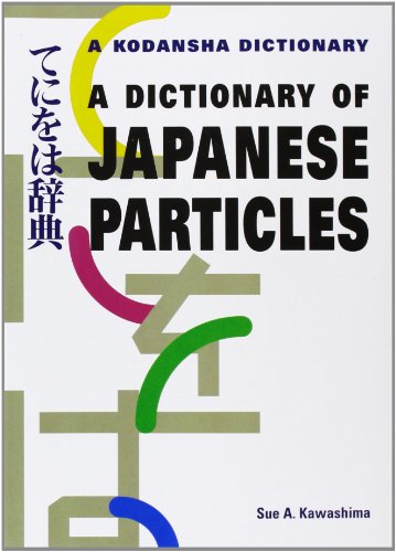 Un diccionario de partículas japonesas