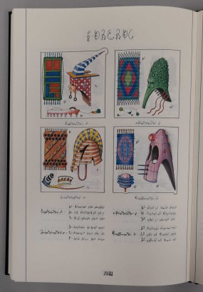 Codex Seraphinianus