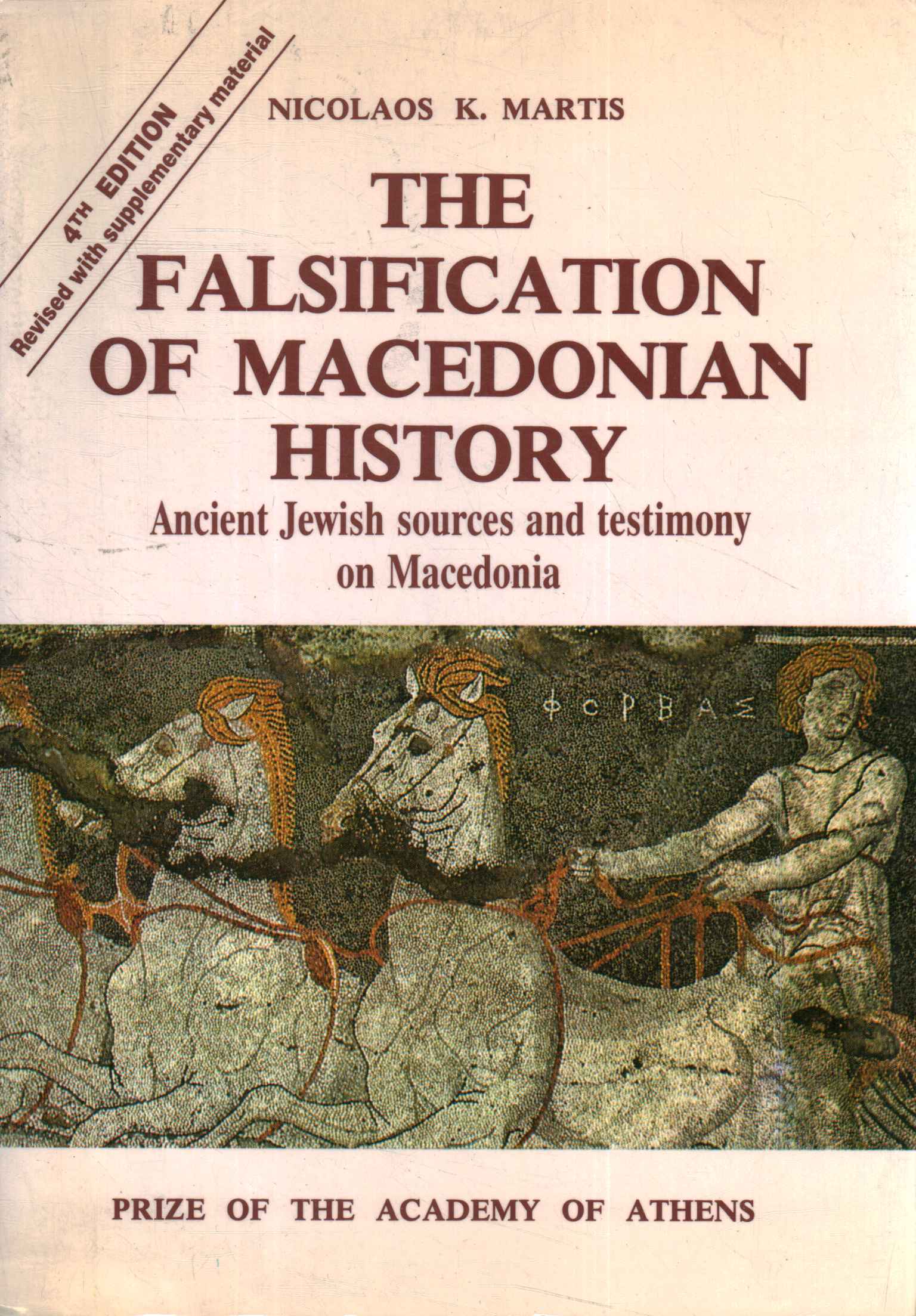 The falsification of macedonian history